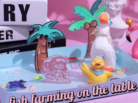 DIY自制桌面养鱼🐠,快叫上你的小姐妹👧一起做!
#好物推荐🔥 #手工diy #手帐er手帐日常 #学生党必备 #手工礼物