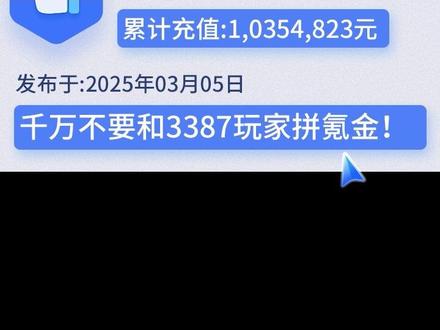 #3387游戏 #0.1折手游@3387游戏