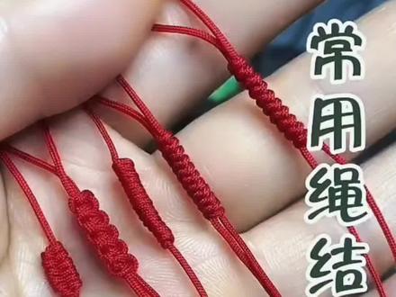 你们要的编绳大全出炉#纯手工编绳 #绳子的快乐分享给大家 #好东西一起分享给大家 #纯手工打造