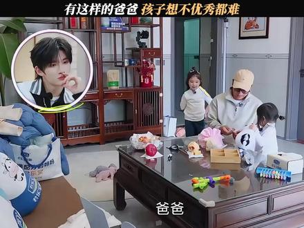 小伊芙和佳佳同框互动,看不够 #我们的爸爸 #我们的爸爸2