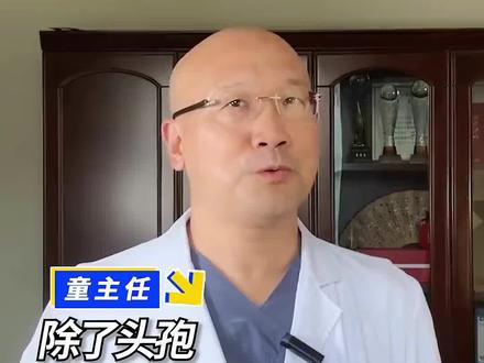 除了熟悉的头孢,这些药物也千万不能喝酒,很多人不知道 #医学科普 #健康科普