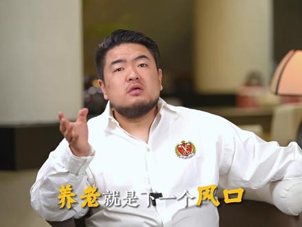 银发经济崛起,养老行业该怎么做 #银发经济 #熊客大熊 #商业思维 #风口趋势 #新商机