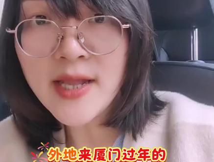 2026厦门黄厝烟花攻略🎆正月初一冲!
厦金同步燃放烟花,正月初一必须安排上!
✨时间:2026年农历正月初一(公历2月17
日)
✨地点:思明区环岛路黄厝沙滩
✨时长:参考往年30分钟(20:00-20:30,以最终通告为准)
🎆主题:春满两岸·马到成功
划重点:免费!免费!不用门票就能看
#厦门烟花 #厦门烟花秀 #厦门春节去哪玩 #春节活动 #厦门旅游攻略