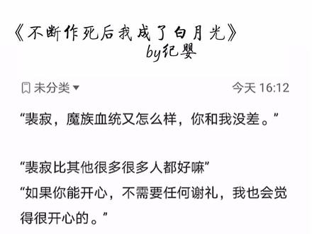 我喜欢裴寂,所以…你也不要讨厌他好吗?#配音 #声控 #小说 @抖音小助手