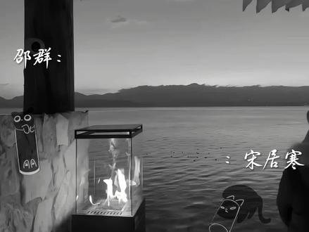 欢迎大家收看《谁比谁嗓门大》#188男团#邵群 #宋居寒