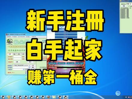 有一些朋友想回归,不了解情况,这里会做几个针对新手回归玩家的一点东西,注册及升级问题!#热血江湖 #游戏攻略 #知识分享 #升级