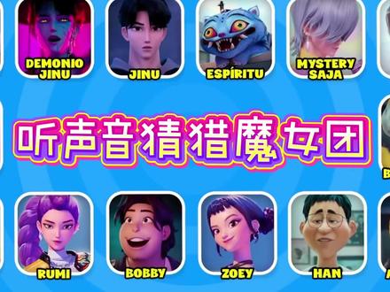 #淘宝闪购点外卖更优惠 淘宝闪购,夜宵爆品5折起,夜宵红包天天领 听声音猜猎魔女团