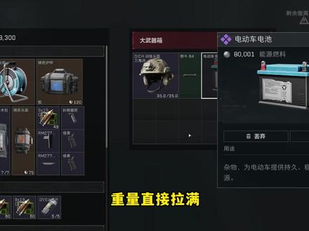 三角洲信息差 第57期 拦截火箭 #三角洲行动