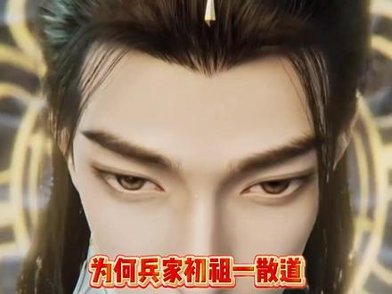 为何姜赦散道后世间的武神就多了起来? #动漫杂谈 #剑来 #国漫