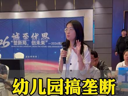 托管生存法则 #老孙讲讲讲 #托管招生 #招生 #幼小衔接#小升初