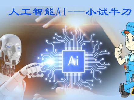 chatGPT帮你画电机正反转电路图 人工智能到来你会失业吗