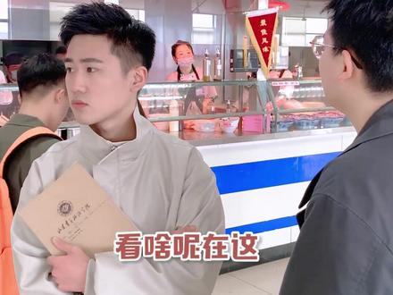 这包纸是尹渝翔对美玉最后的挂念了吧! #爱情 #盐烤小银鱼 #食堂