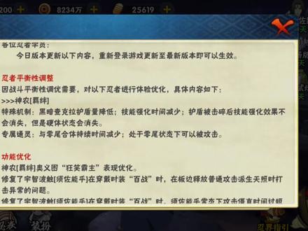 神农大削 专属通灵被削成一坨#火影忍者手游