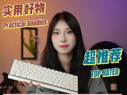 游戏办公两不误!前行者机械键盘手感顺滑颜值超高,用它打字效率直接翻倍,太香了!#前行者机械键盘 #机械键盘推荐 #游戏键盘 #办公键盘 #数码种草