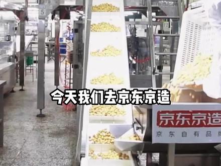 京东是怎么制造自己的产品的?#产品实拍 #工厂实拍视频 #车间实拍 #好东西一起分享 @抖音小助手
