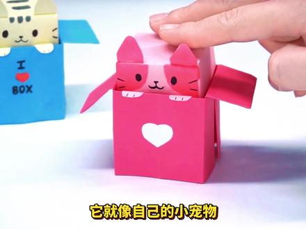 超解压的猫咪盒子,轻轻一压!甩掉烦恼 #手工 #折纸 #解压玩具 #DIY #纸艺 #折纸玩具