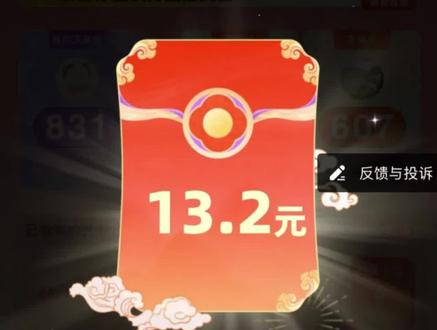 速度!某付宝芝麻分组队=2026就能拿红包 #一起撸羊毛#薅羊毛#省钱攻略#省钱#薅羊毛的快乐