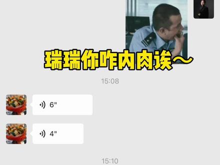 迟早要笑S在爷爷的聊天记录中Hhhhh。