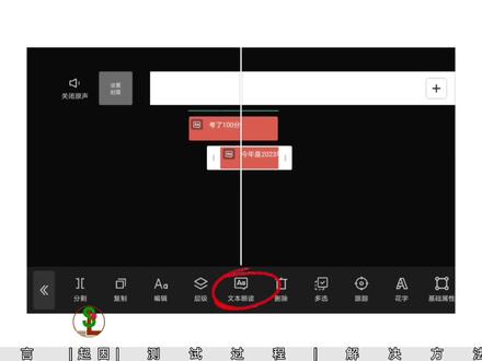 剪映文本朗读数字字母,读音出现偏差怎么办#教程 #剪辑 #原创 #实用小技巧 #视频剪辑
