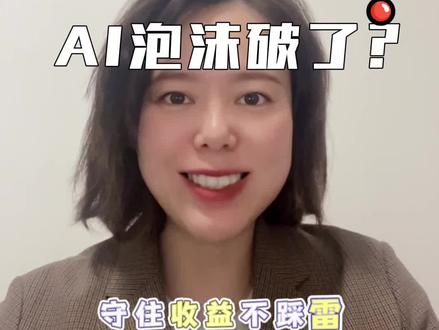 12月12日,纳指为何闪崩?一文讲透AI、美联储、芯片三大核心逻辑。#纳指 #纳指大跌 #ai泡沫 #财经自媒体