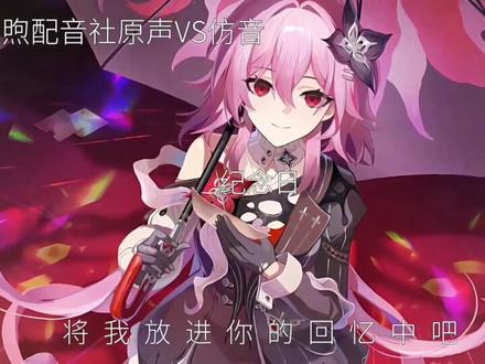 神你会拯救我吗#配音#崩坏星穹铁道#原神@抖音小助手 @抖音流量博士 @抖音创作小助手 @DOU+上热门