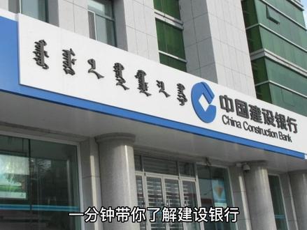 建设银行!小微企业云商贷!#银行贷款 #中小微企业 #建设银行