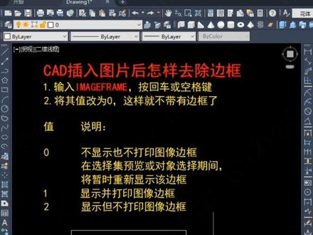 #CAD #cad教程 #cad讲堂