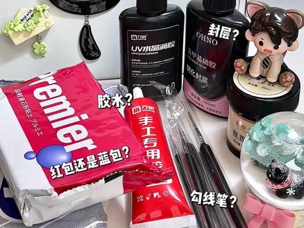 #手工diy #好物分享#石塑粘土 新手粘土材料分享~