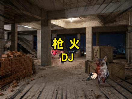Oi相对,那就针锋相对。 #枪火#宝石老舅#猫meme