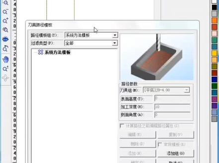根据粉丝要求分享 精雕软件怎样设置路径模板 提高工作效率#精雕培训 #精雕入门教程 #浮雕培训 #立体圆雕培训 #济南心艺精雕培训
