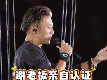 谢霆锋深圳演唱会弦乐团,全员出道级颜值
#谢霆锋深圳演唱会 #谢霆锋进化演唱会 #EvolutionNicLive #谢霆锋