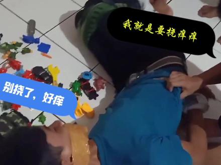 挠痒痒的挑战:让你和朋友一起探索身体的极限,笑到肚子痛! #搞笑视频纯属娱乐开心就好 #搞笑视频超级爆笑 #搞笑视频纯粹娱乐请勿联想 #搞笑视频专治不开心 #搞笑视频开心每一天 #搞笑视频专治不开心今天你笑了吗 #搞笑视频无不良导向 #搞笑视频反转剧情 #整蛊兄弟 #整蛊搞笑视频