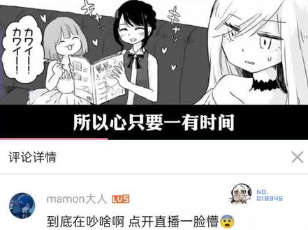 这波站贞叶,说白了,黄毛为什么能那么理直气壮?大家都是二道贩子,谁能比谁高贵啊?他是作者本人吗?就这么气急败坏?他配吗?视频火了,不赶快做下一期,还等着慢慢吃流量谁等你啊?大家又不是你爹妈,哄着你呀?#贞叶 #里黄毛#漫画#漫画解说#贞叶与里黄毛