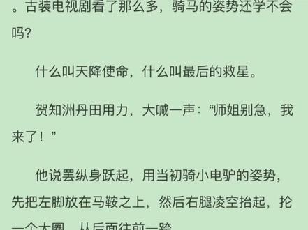 我要被这本书笑死了!《不断作死后我成了白月光》沙雕又欢乐,我的快乐源泉🤣
还有贺知州你为啥能左脚踩右脚摇花手上天😂😂#小说 #每日小说 #小说推文 #每日推文 #小说推荐 #推文 #沙雕 #沙雕沙雕沙雕 #沙雕小说片段 #沙雕日常 #小说 #每日推文