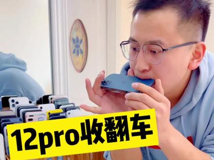 关于手机检测 这个技术活...
#苹果 #二手手机 #手机检测
