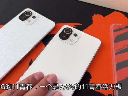小米11青春活力版,它活力到哪了? #小米11青春版 #小米11青春活力版 #小米手机 #手机数码 #开箱