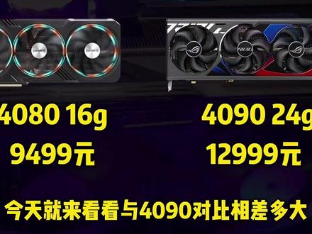rtx4080 16g 存在感很弱,性价比尚可。#电脑 #组装电脑 #电脑知识 #显卡