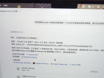 codex光速出文章有格式有排版 #ai #ai新星计划 #职场 #自媒体 #文章 #vibecoding大赏