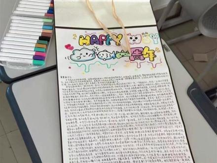 手写信纸 超长手写信纸1米情书空白卷轴diy手作材料包情侣表白神器生日祝福#情侣礼物 #情侣表白 #温情表达 #浪漫时刻 #情书定制