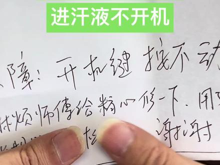 韶音骨传导耳机as800进汗液不开机,开机键失灵修复。#郑州 #骨传导耳机 #as800 #韶音骨传导耳机维修 #耳机维修