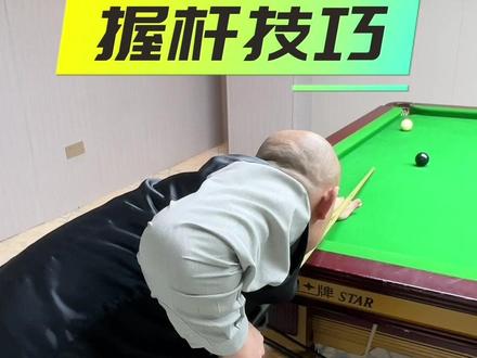 国家队密训宝典之握杆技巧、全方位解析握杆的细节点🎱#台球教学 #台球 #台球是一种生活 #台球技巧#创作灵感 @李建兵台球培训基地