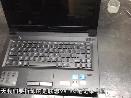 联想V470C笔记本拆卸详解