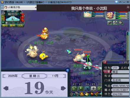 能偷到混沌兽卡片吗 #魔五庄#妙手空空
