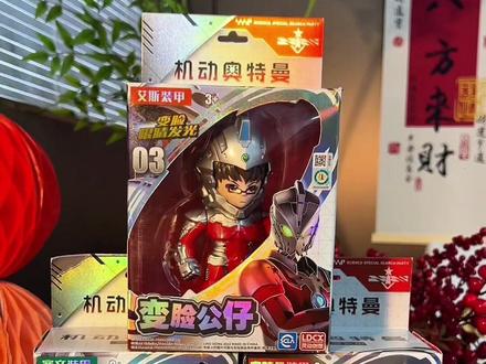 这个#奥特曼太酷了吧 还能变形,难怪儿子这么喜欢#奥特曼玩具#机动奥特曼#潮玩#变形奥特曼