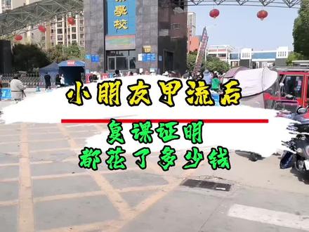 什么条件才能开复课证明,甲流不要恐慌 #甲流恢复期要注意什么 #甲流复课 #中视频伙伴计划 #日常vlog