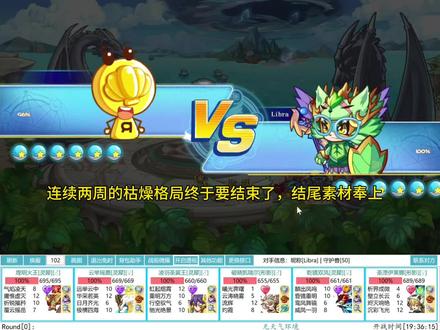 本周格局最后一更,终于要解放了#洛克王国