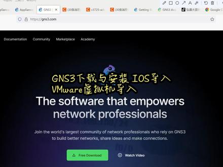 GNS3下载与安装 IOS导入
VMware虚拟机导入