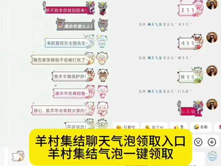 长大后我们在羊村集结 羊村集结入口 小菜园 羊村集结 抖音上线羊村集结活动 长大后我们在羊村集结小灰灰气泡 羊村集结限时表情包制作教程 羊村集结气泡入口在哪 长大后我们在羊村集结转场 羊村集结限时表情 羊村集结入口 抖音上线羊村集结活动 羊村集结限时表情 羊村集结 羊村集结气泡入口在哪 长大后我们在羊村集结 羊村集结表情包 羊村集结入口在哪 羊村集结气泡怎么装扮 羊村集合入口 羊村集结限时表情包制作教程 羊村集结入口 羊村集结限时表情 羊村集结 羊村集结限时表情包 羊村集结限时表情怎么获得 羊村集结限时表情微信表情包 羊村集结聊天气泡 羊村集结限时表情包特效 羊村集结限时表情文案 羊村集结聊天气泡特效教程 羊村集结聊天气泡ai特效教程 羊村集结限时表情包制作教程 羊村集结 羊村集结聊天气泡特效 羊村集结聊天气泡 羊村集结聊天气泡教程 羊村集结聊天气泡对面看的见吗 喜羊羊与灰太狼气泡 羊村集结聊天气泡视频 红太狼特效制作教程 红太狼特效 除了红太狼特效还有什么特效 红太狼特效为什么不显示 红太狼 灰太狼特效 红太狼气泡皮肤 红太狼特效表情包 红太狼表情包 红太狼生日 羊村集结聊天气泡特效教程 羊村集结聊天气泡特效 羊村集结限时表情包制作教程 羊村集结聊天气泡特效怎么触发 羊村集结入口 羊村集结 敬我们的童年羊村气泡教程 羊村集结聊天气泡 羊村集美羊羊结聊天气泡特效 红太狼特效#羊村聊天气泡 #羊村集结 #羊村气泡制作入口 #羊村聊天群 #即梦ai