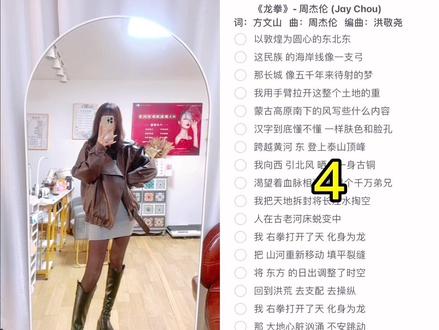 听了20多年这首歌,发现这歌词确实叼#龙拳周杰伦