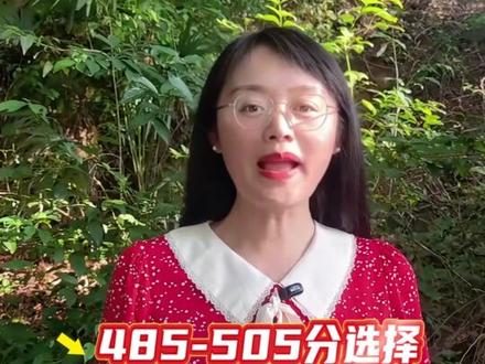 别瞎填!湖北公办二本物理组分层排名出炉 470-535 分的家庭,赶紧点赞收藏,填志愿直接对照选!
#湖北高考话题 #湖北公办二本 #湖北家长必读 # #湖北大学 #湖北志愿填报 #湖北高三